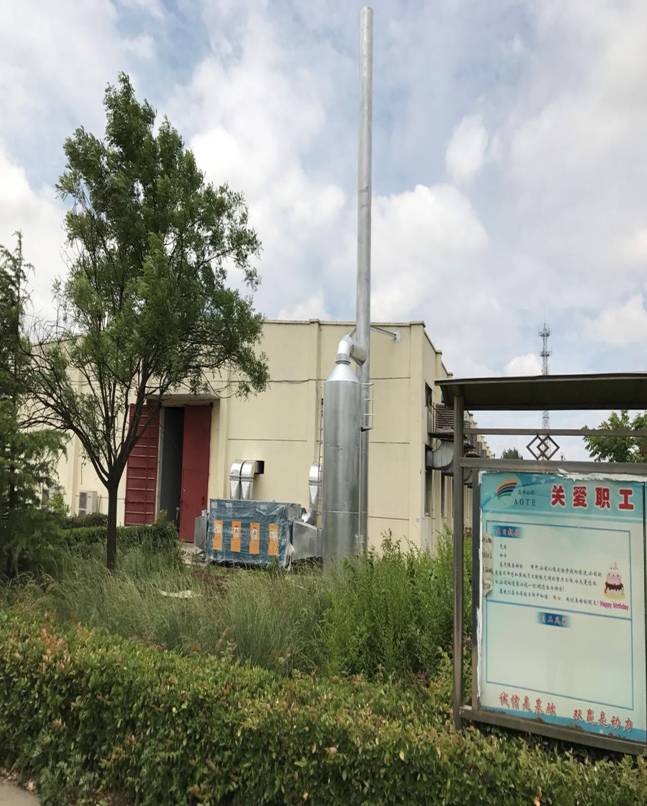 西平奧特橡膠有限公司有機(jī)廢氣凈化項(xiàng)目（PL-30000+NGUV-30000）: